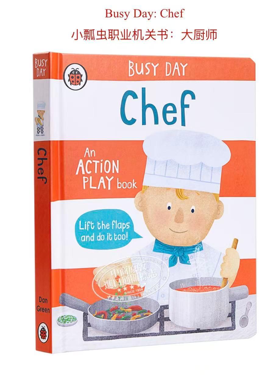 小瓢虫职业机关书:大厨师