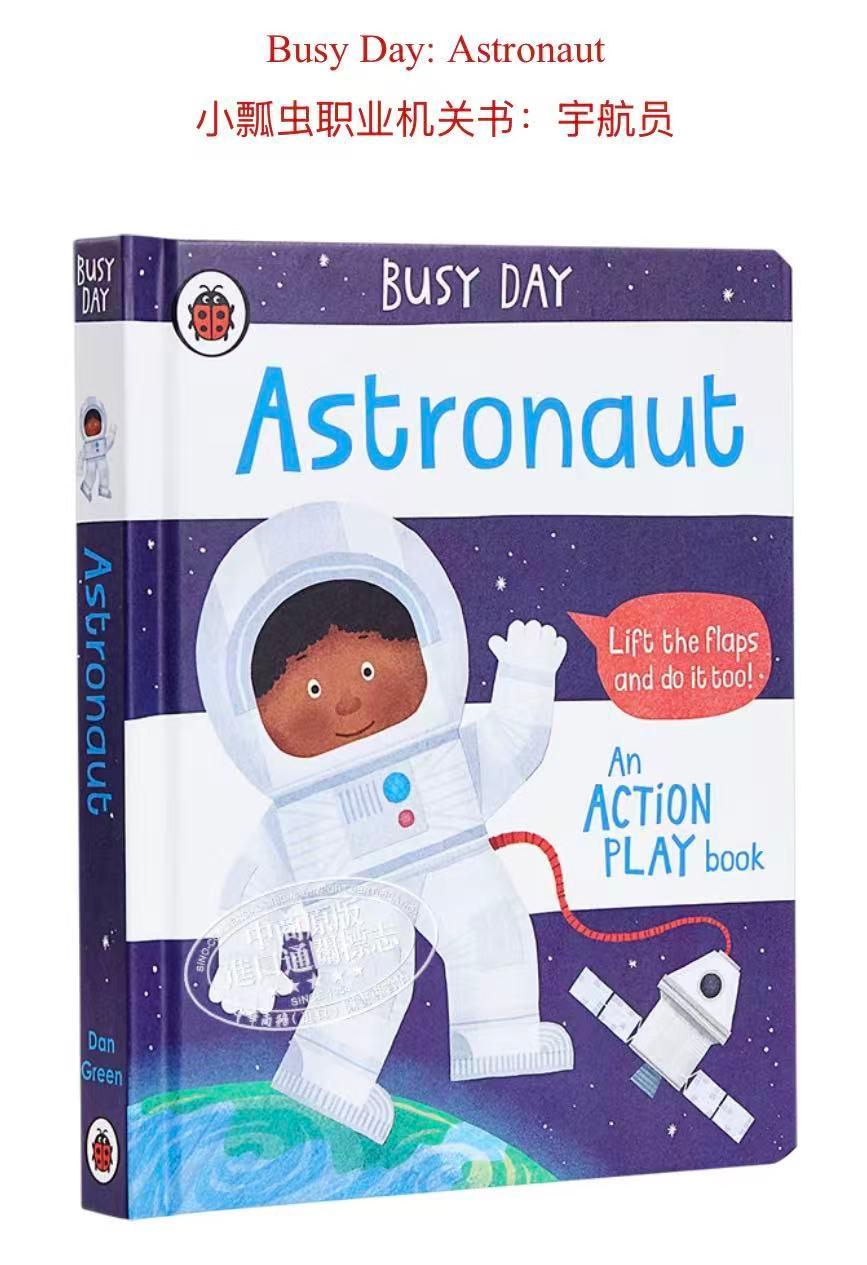 小瓢虫职业机关书:宇航员