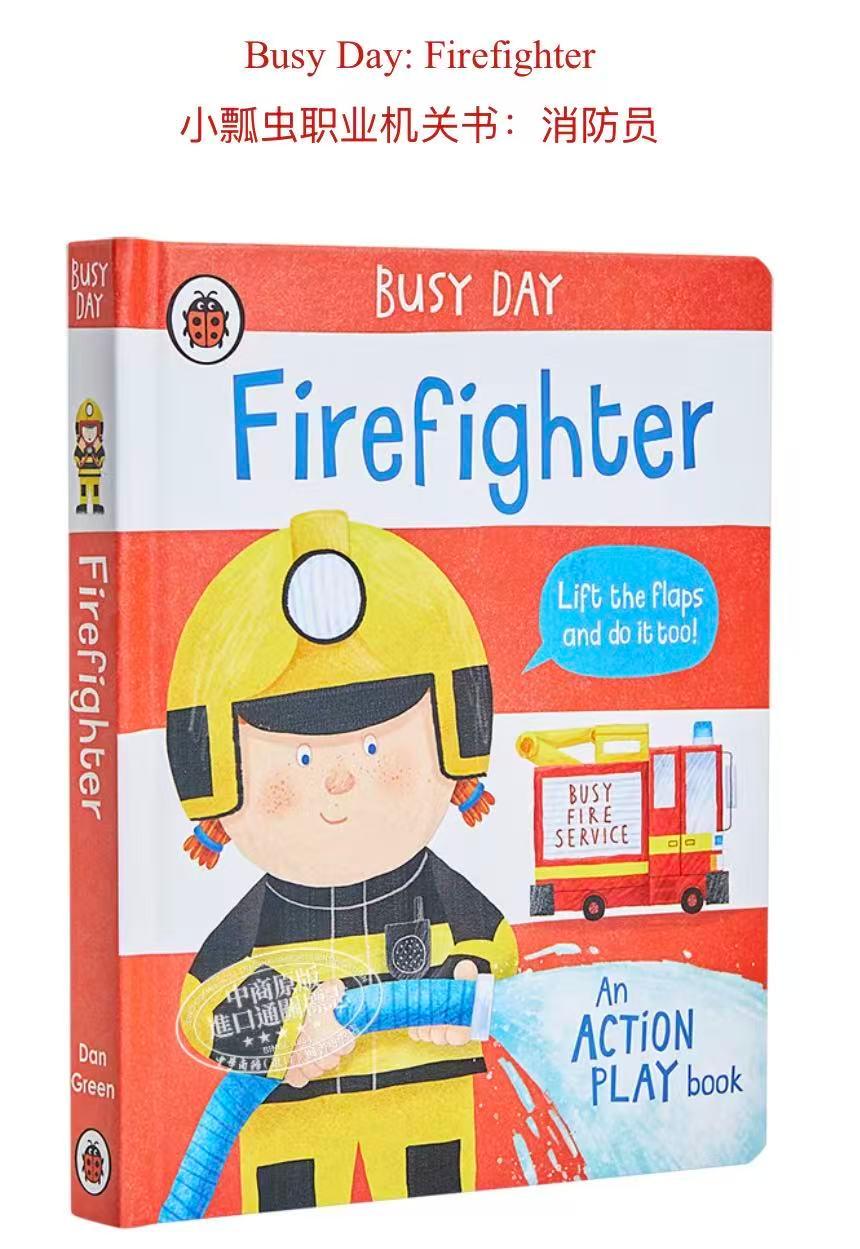 小瓢虫职业机关书:消防员