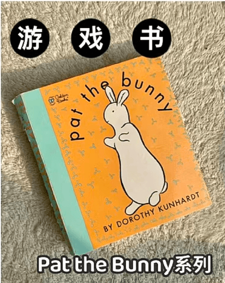Pat the Bunny 系列