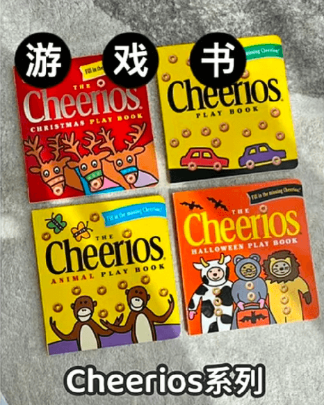 cheerios 系列